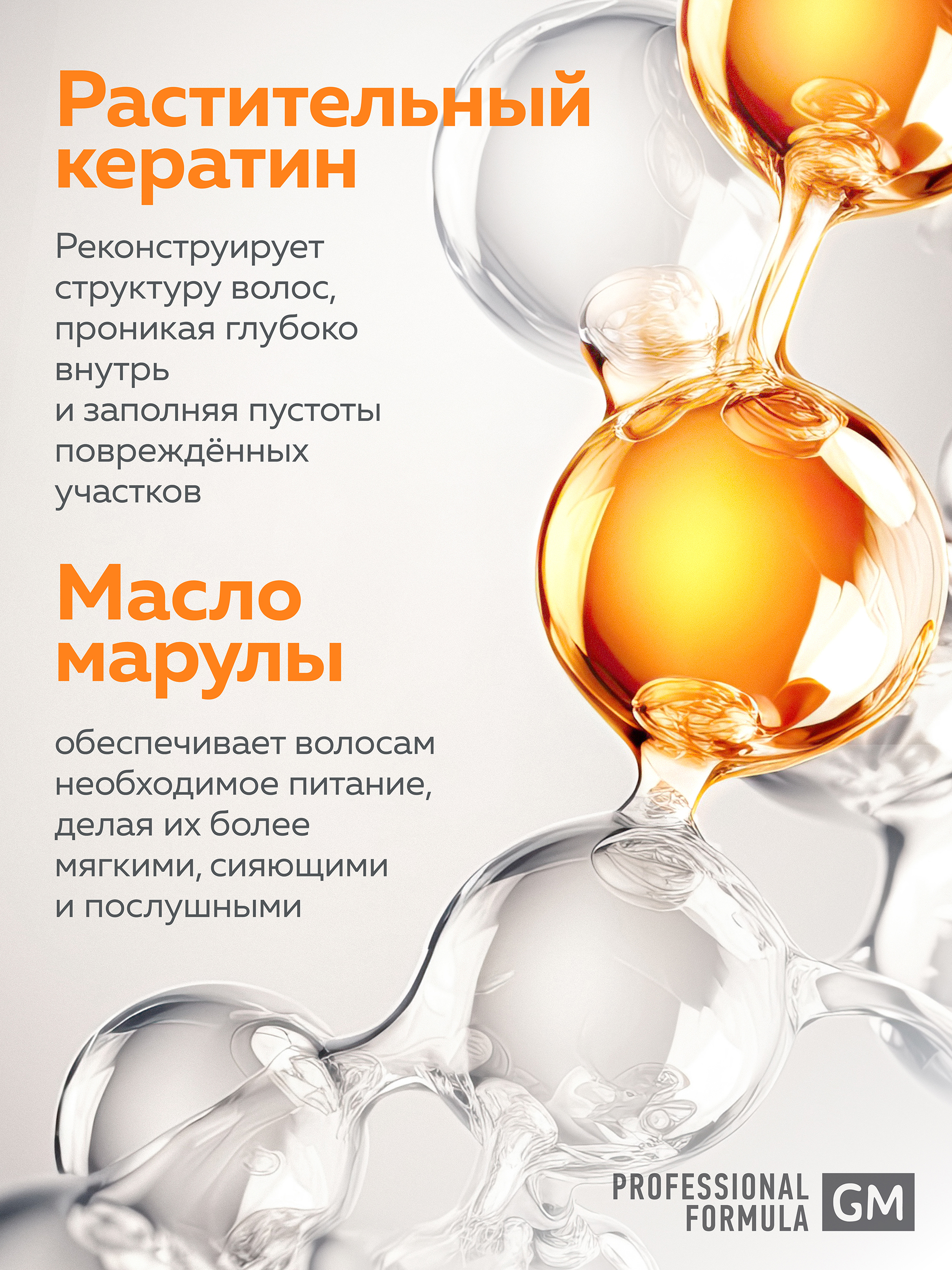 Бальзам Green Mama с кератином восстанавливающий 400 мл - фото 3