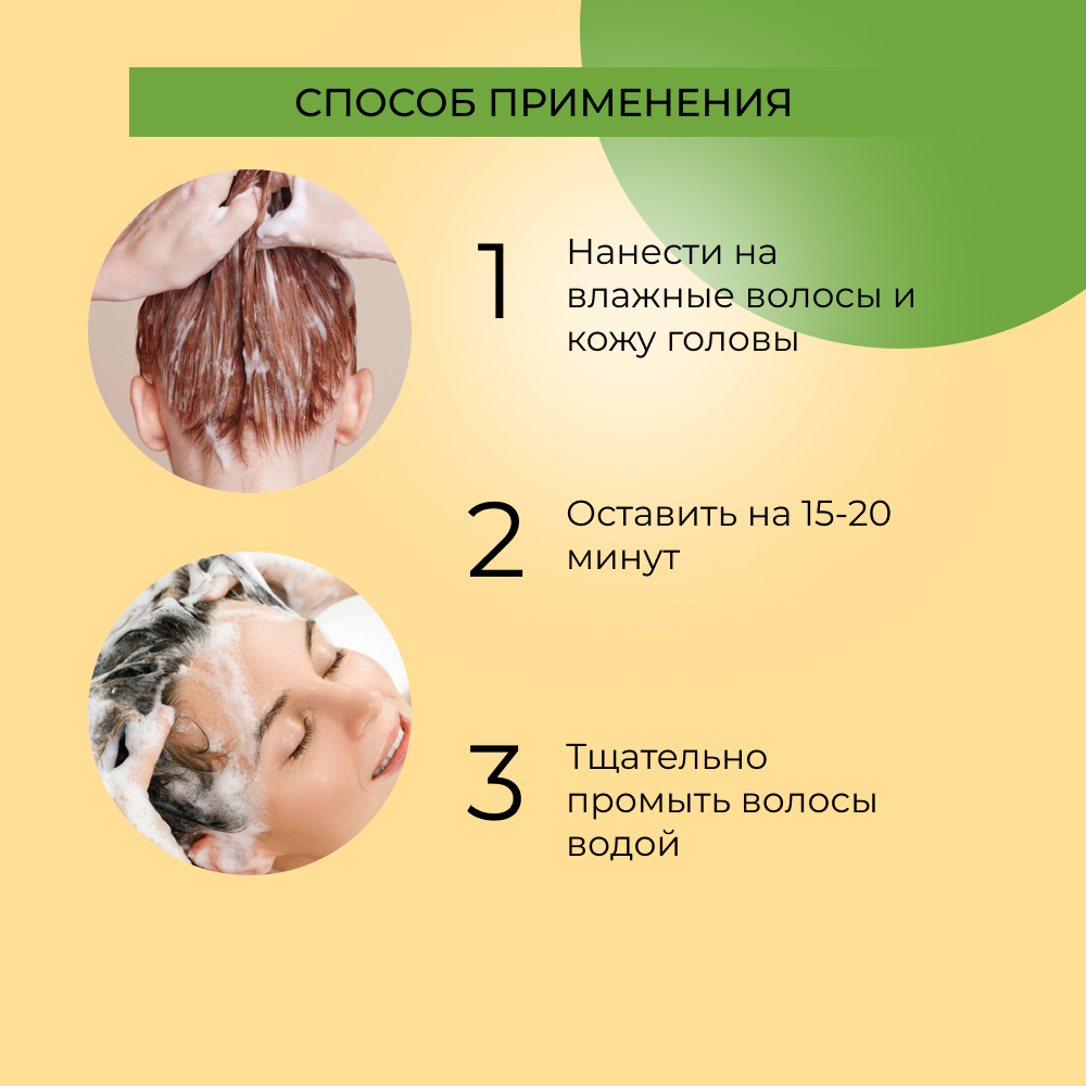 Маска Siberina 200 мл - фото 7