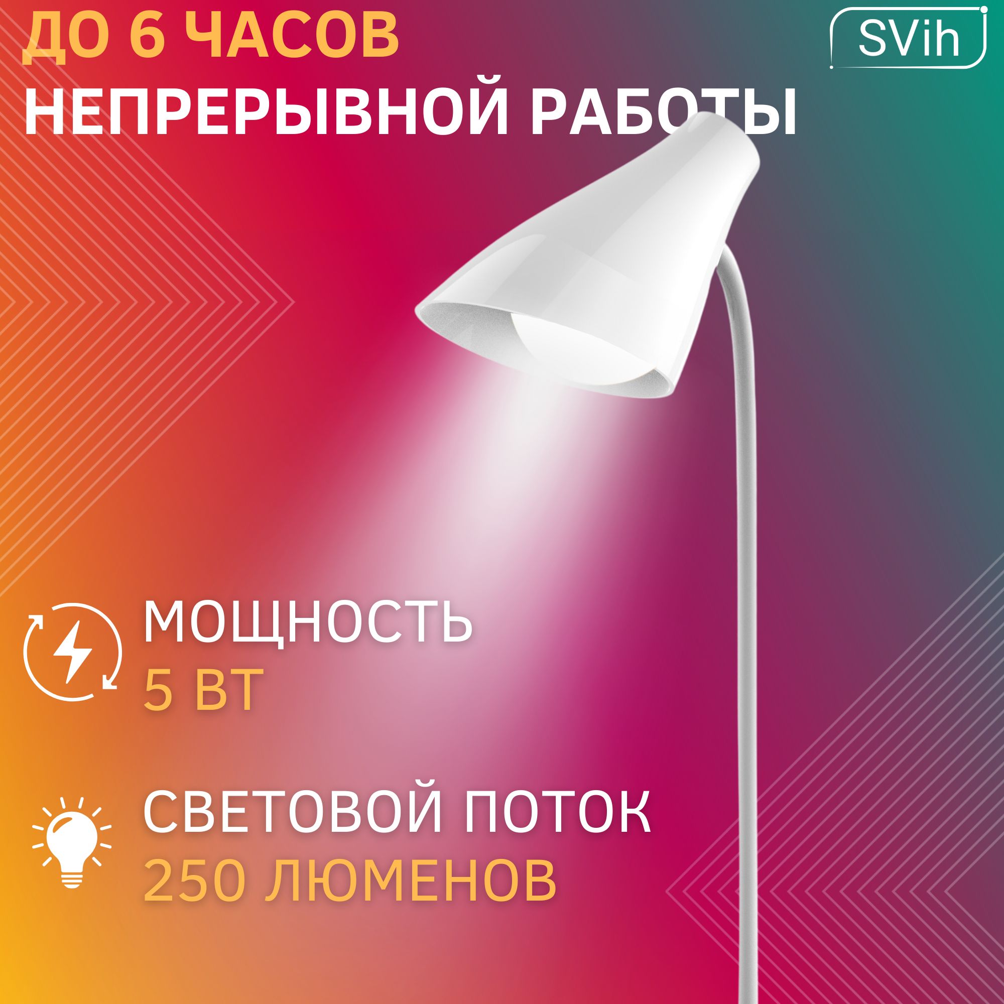 Лампа настольная светодиодная SVih аккумуляторная на прищепке белая 5Вт 250Лм - фото 3