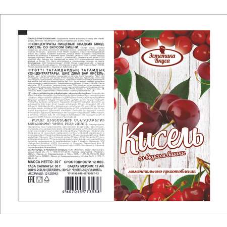 Кисель Эстетика вкуса вишневый 30г