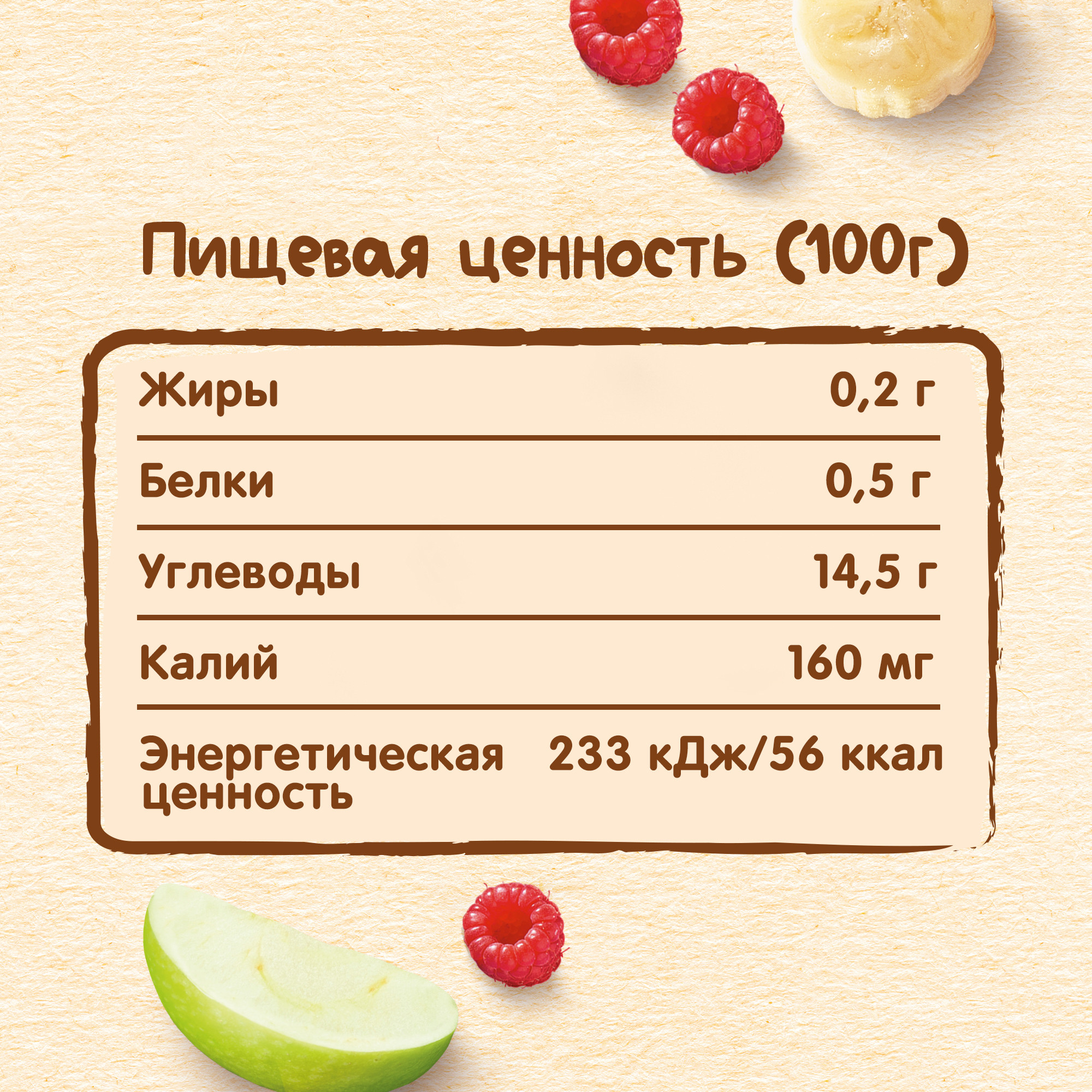 Пюре Nestle Яблоко-банан-малина с 6 мес 90 г - фото 8