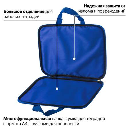 Папка с ручками Brauberg А4