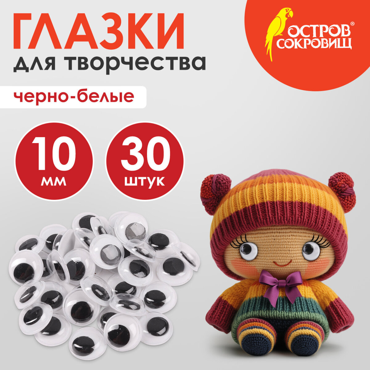 Набор для творчества Остров Сокровищ сборка - фото 1