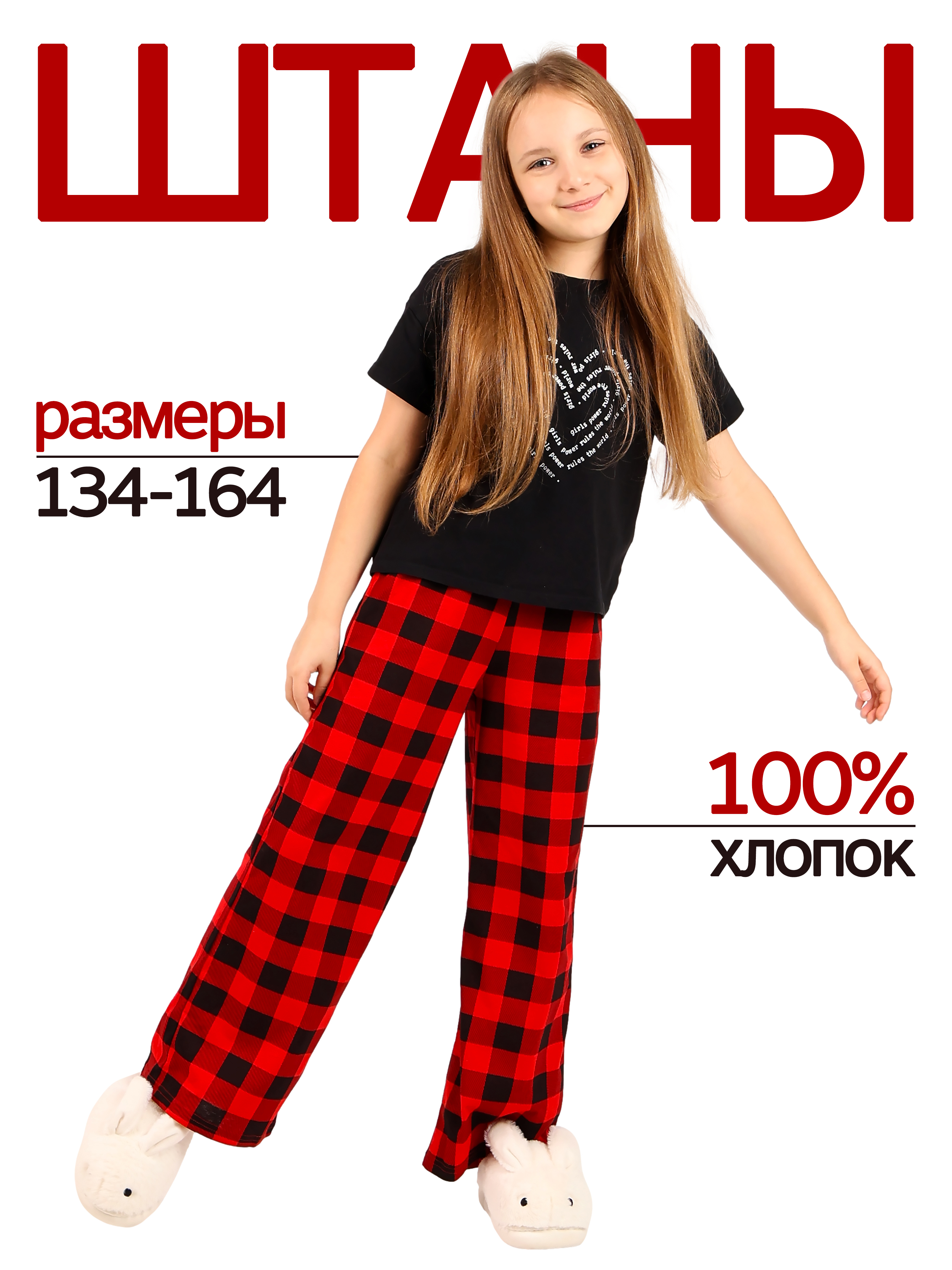 Брюки ДО-Детская Одежда 6307К/красный - фото 2