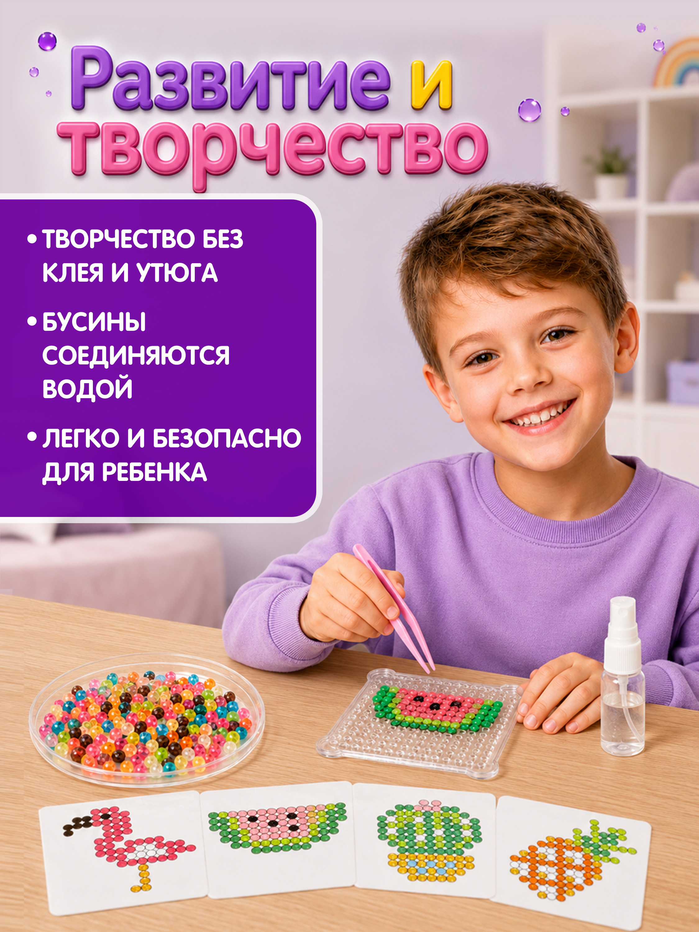 Аквамозаика Bondibon для девочек 5 штук - фото 2