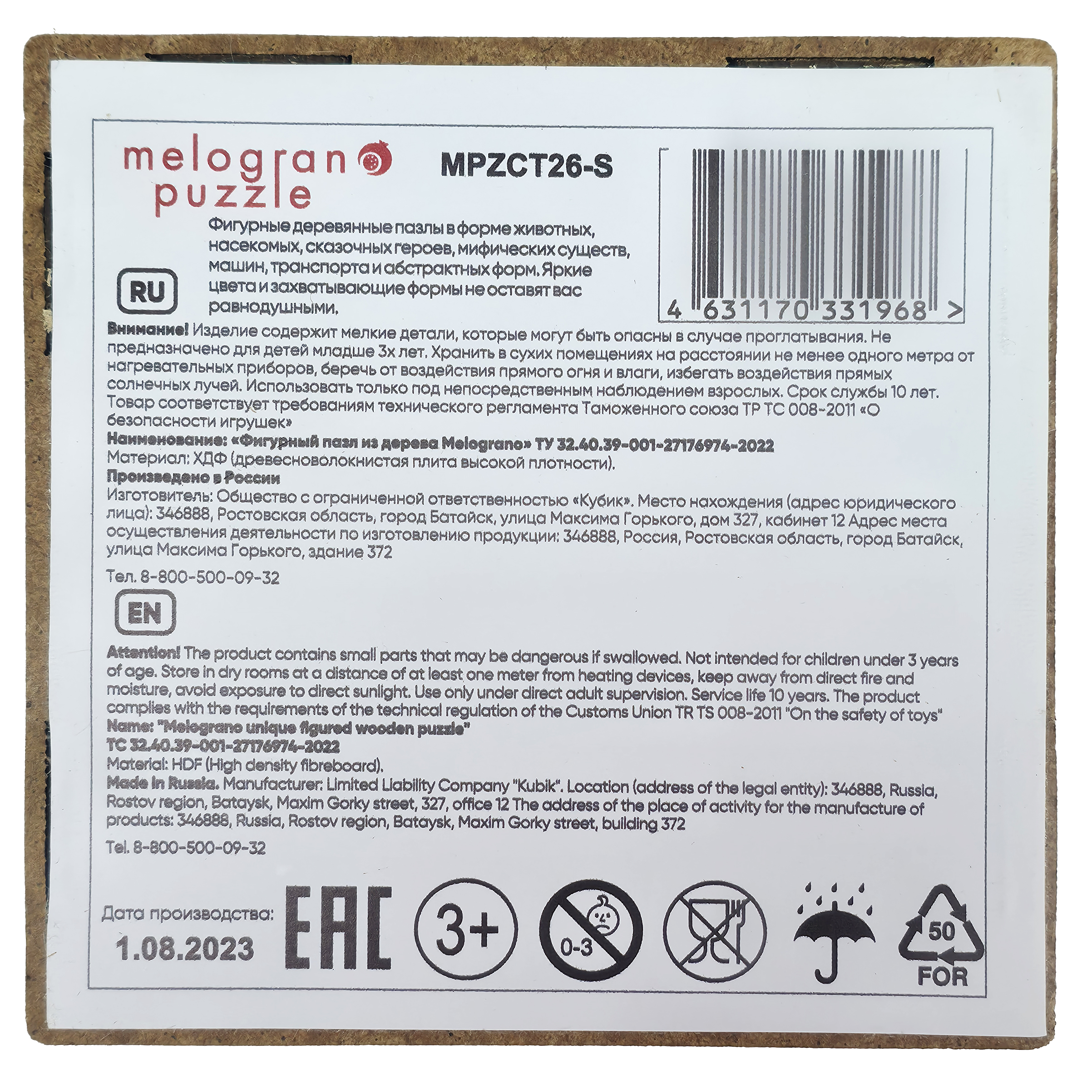 Пазл Melograno puzzle деревянный - фото 7