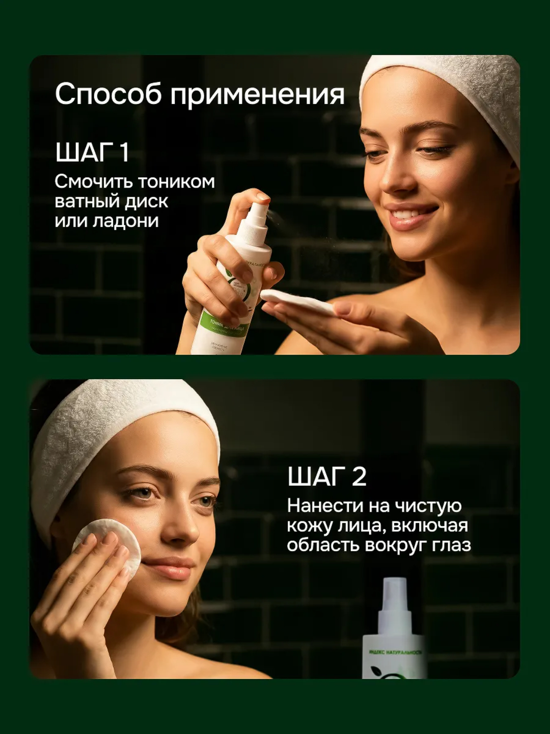 Тоник Индекс Натуральности 250 мл - фото 8