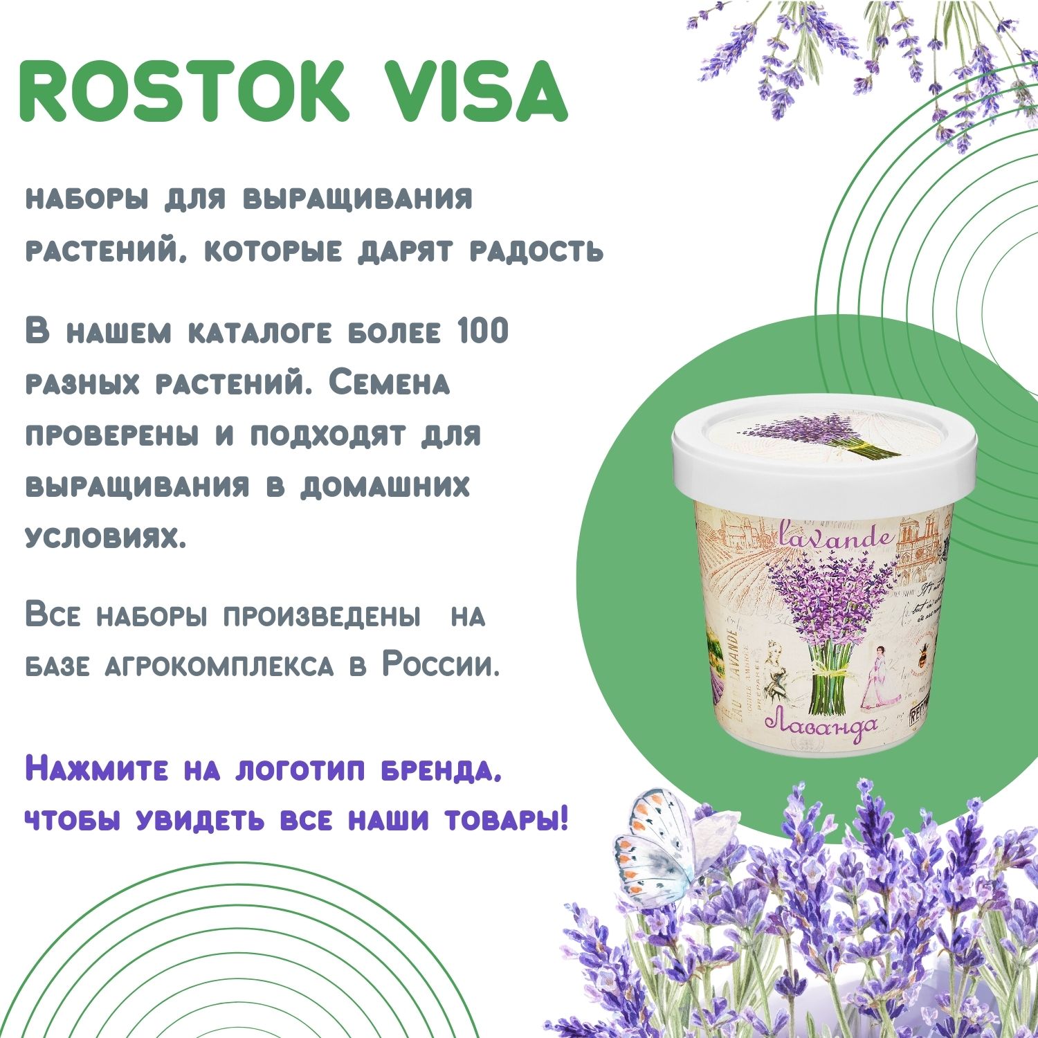Набор для выращивания Rostok Visa - фото 7