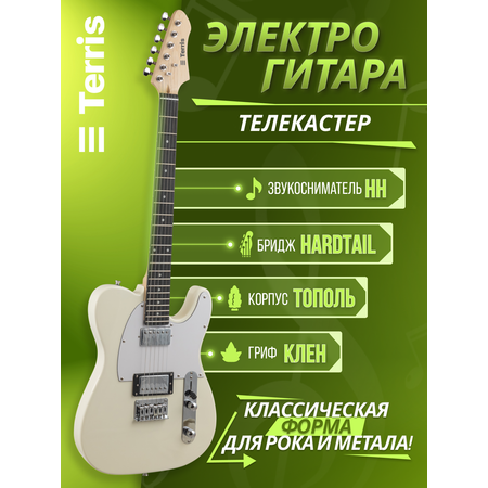 Игрушка музыкальная Terris TTL-145 IV электрогитара