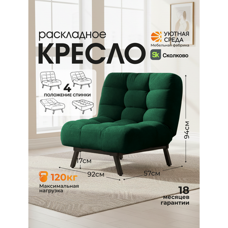 Кресло Уютная среда зеленый велюр зеленый