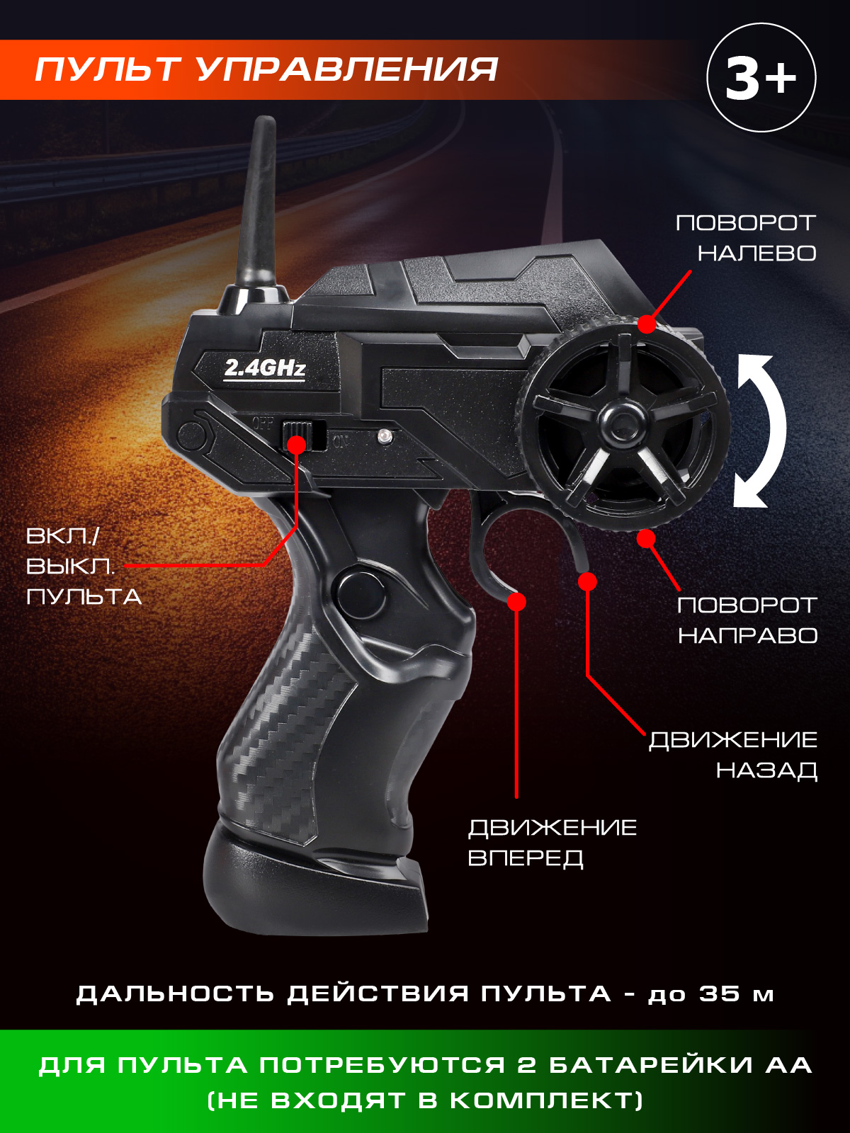 Автомобиль РУ AUTODRIVE 1:24 - фото 4