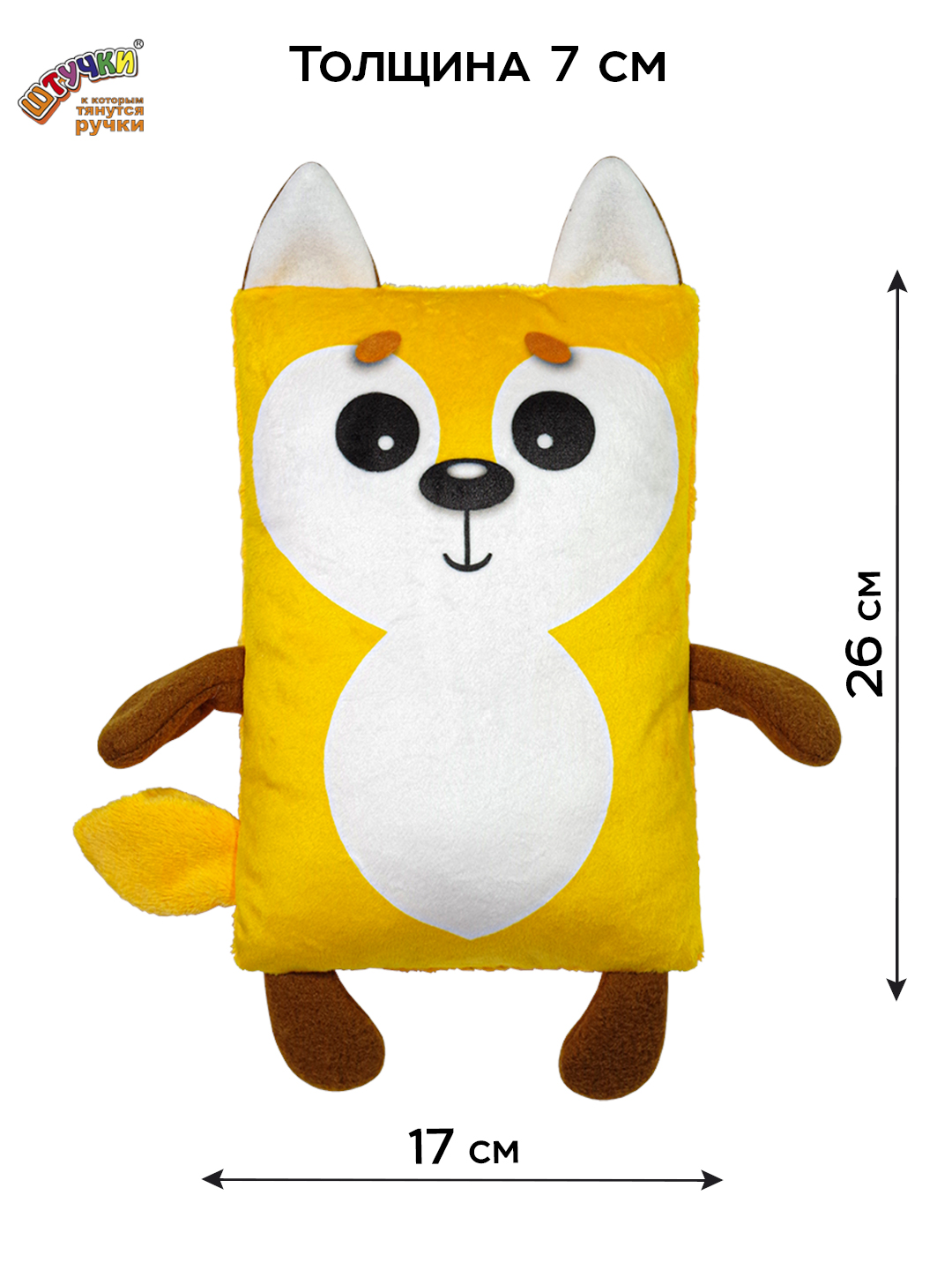 Игрушка Штучки к которым тянутся ручки Лиса 0+ - фото 2