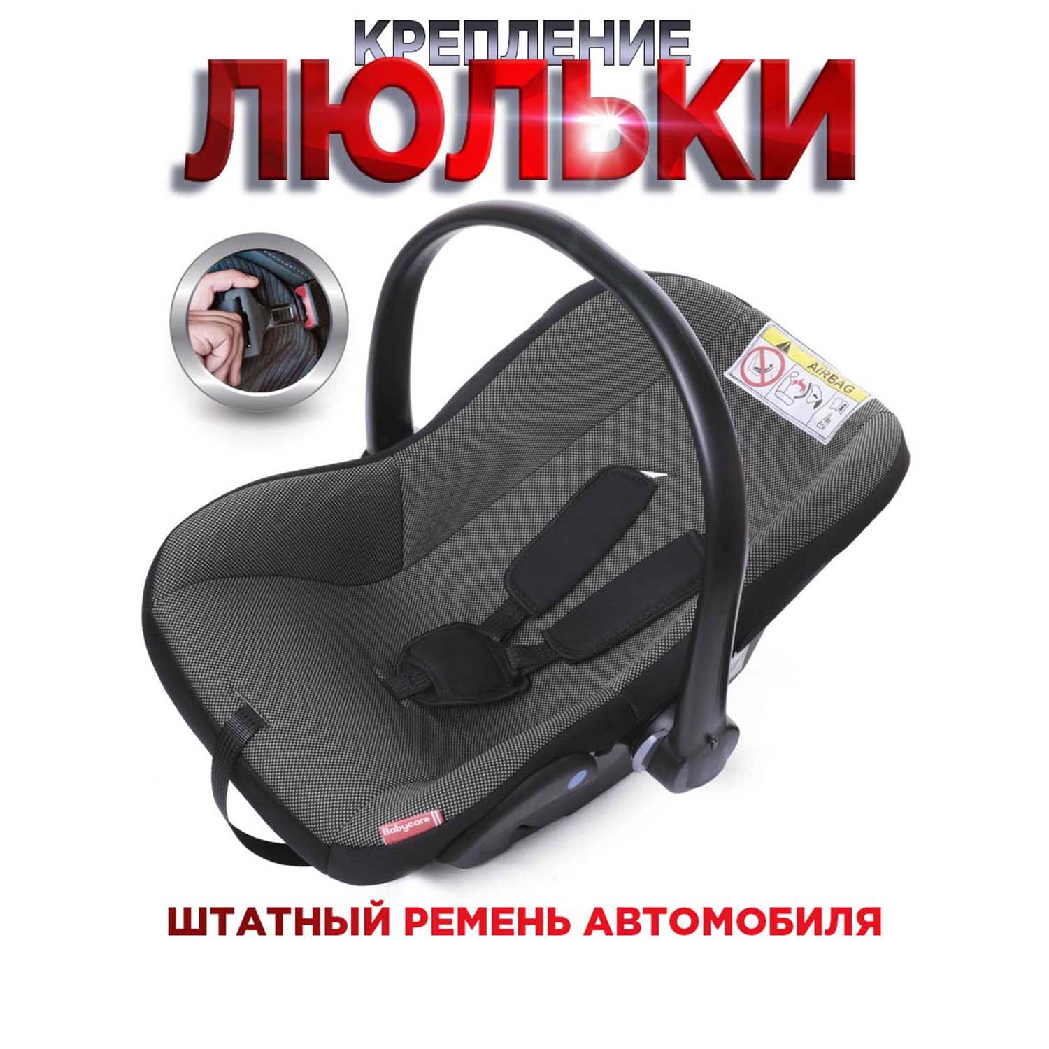 Автокресло BabyCare Lora 0 (0 -13 кг) - фото 9