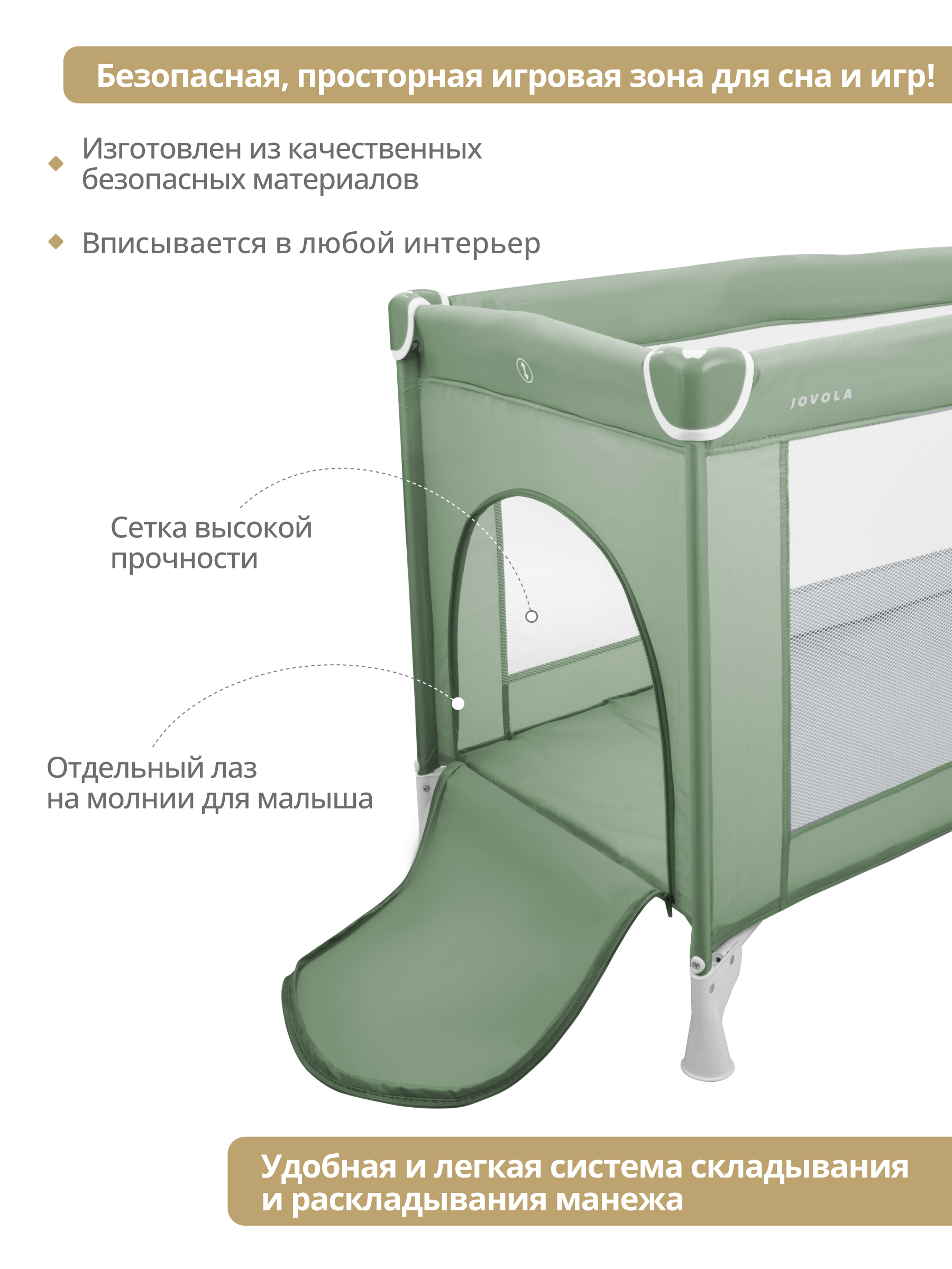 Манеж кровать детский JOVOLA AMICO 1 уровень, зеленый 4657833591036 - фото 3