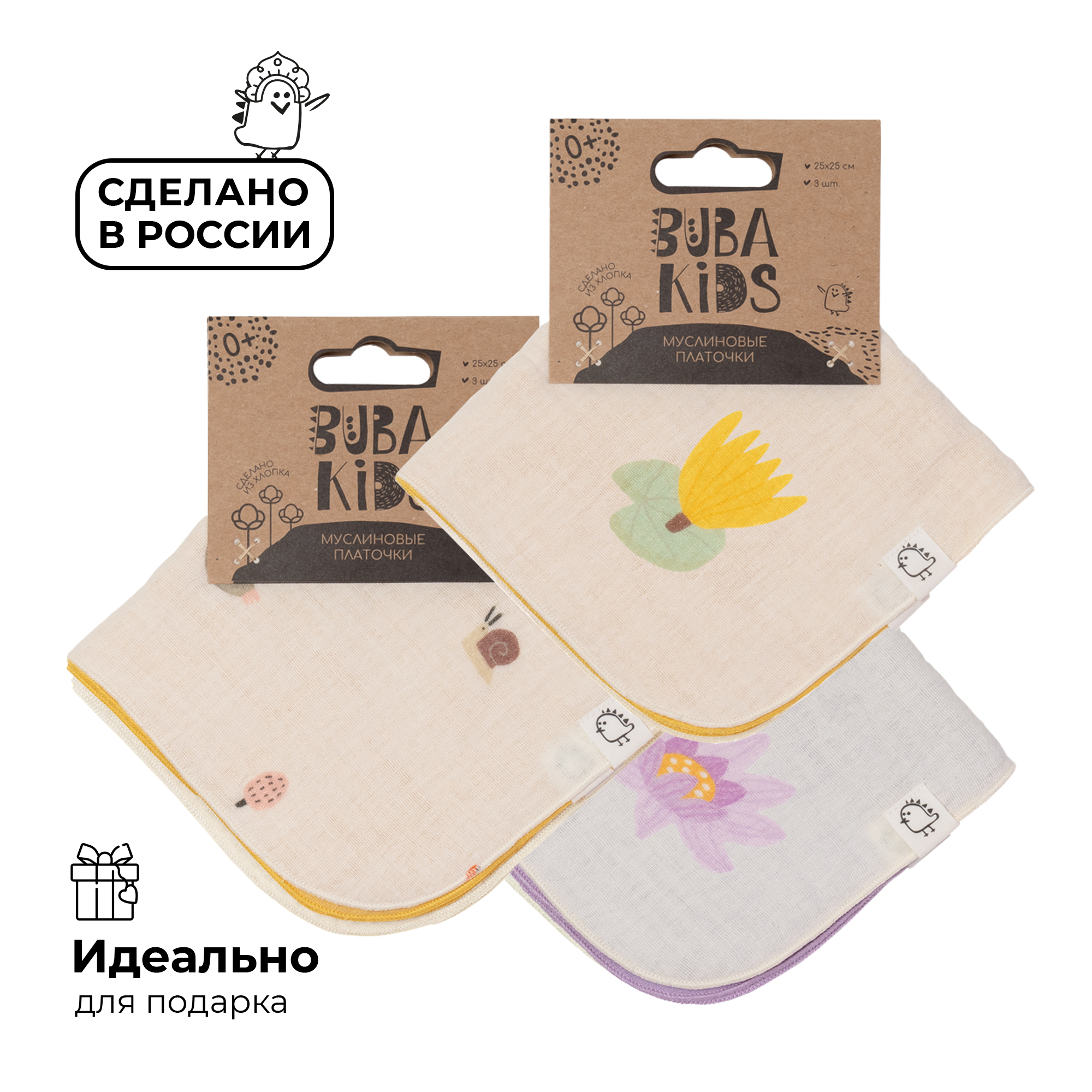 Платочки муслиновые BUBA KIDS Кувшинка желтая горчица охра 3шт - фото 4