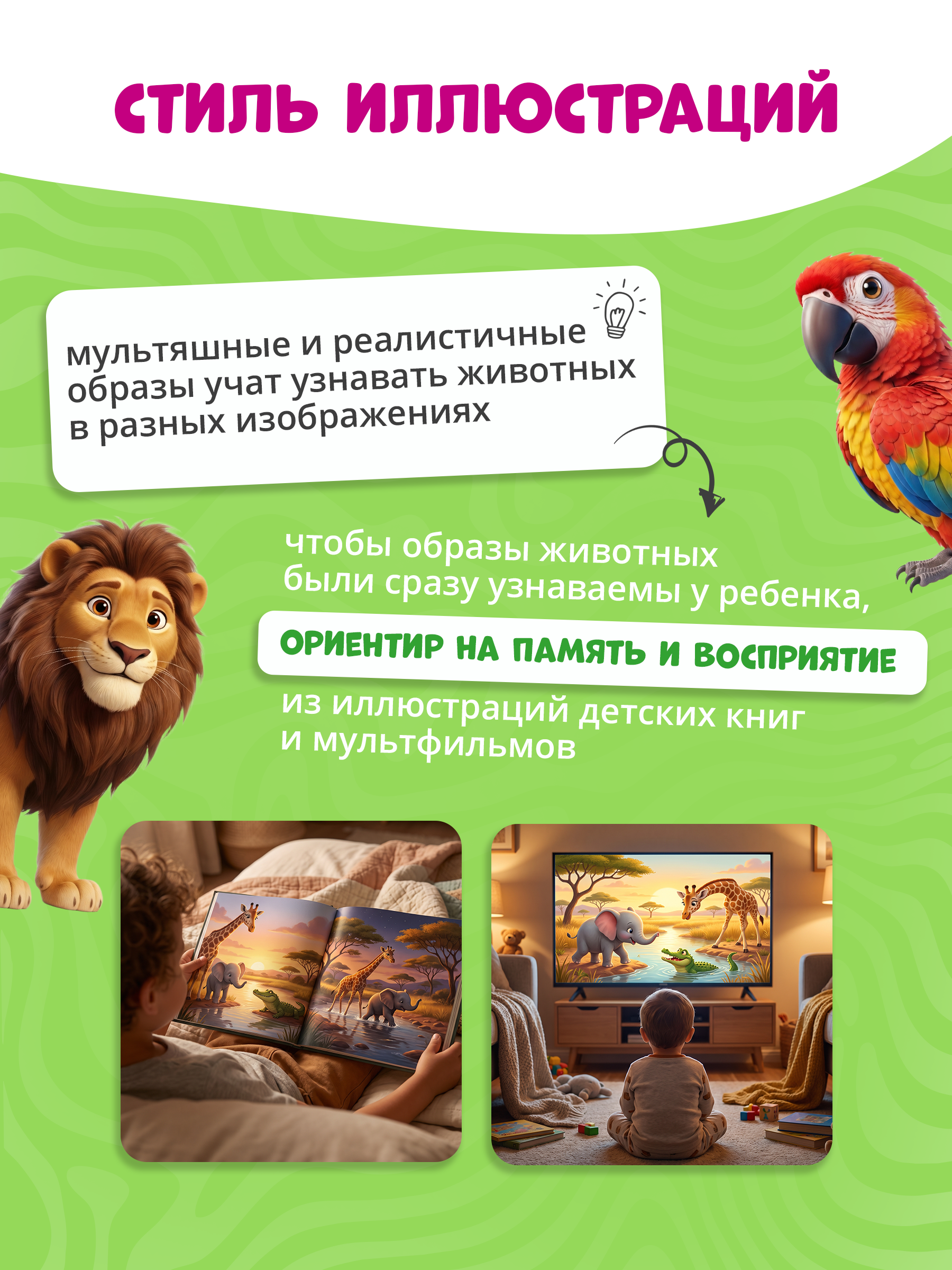 Пазл Tigitak Животные Африки - фото 2