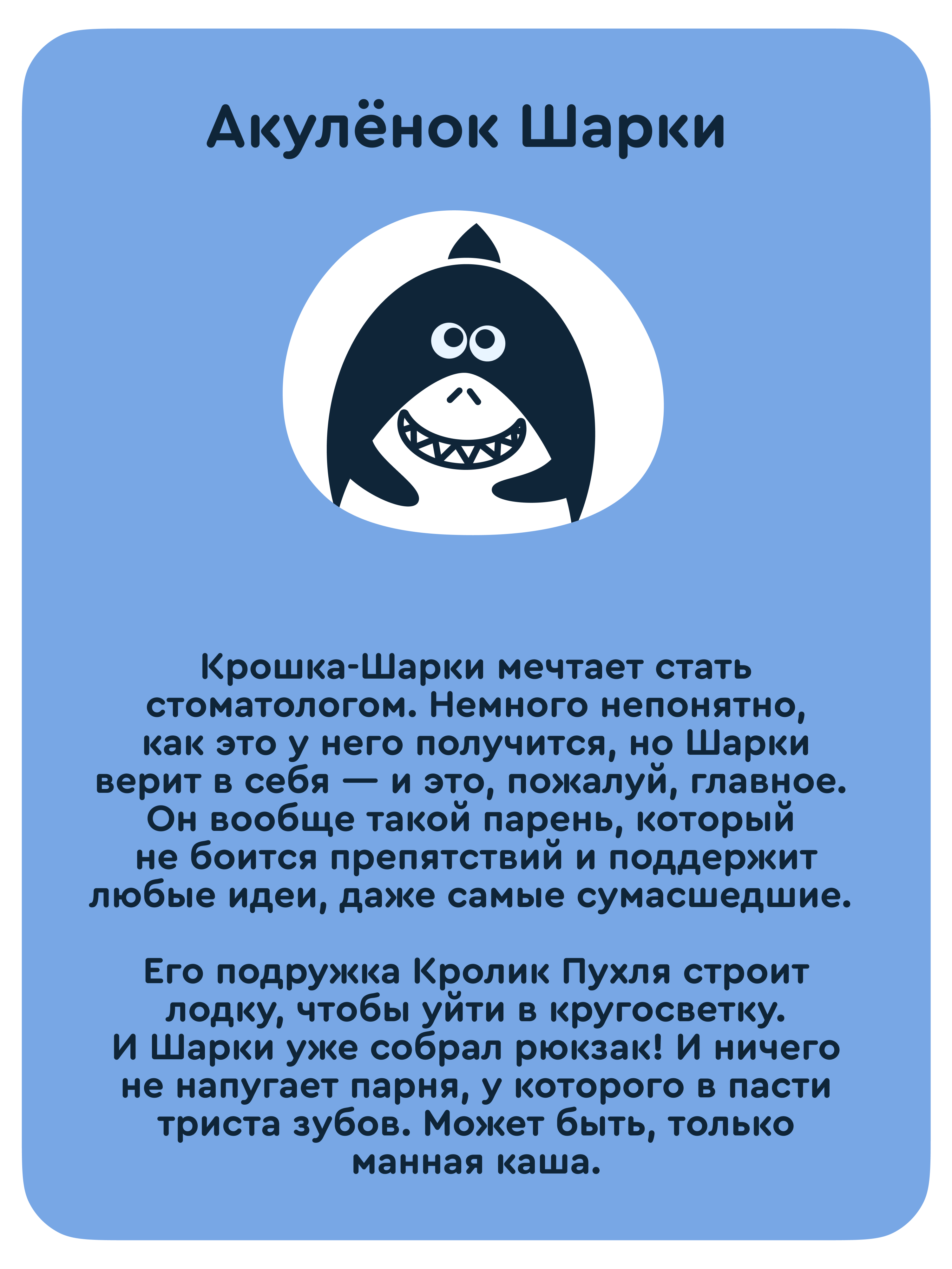 Мягкая игрушка Junion акула Шарки - фото 2