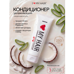 Бальзам I LOVE MY HAIR Косметика 250 мл 1 шт.