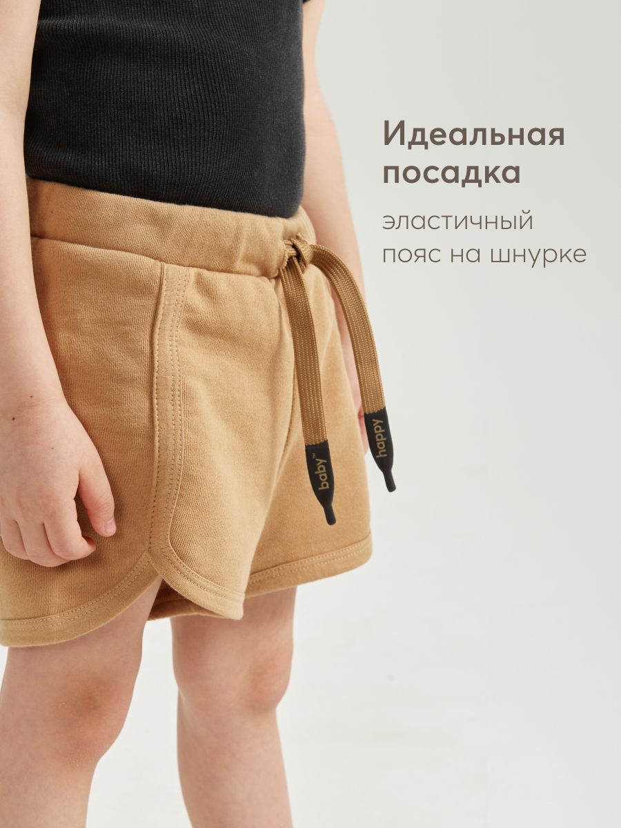 Шорты Happy Baby 88224_brown - фото 5