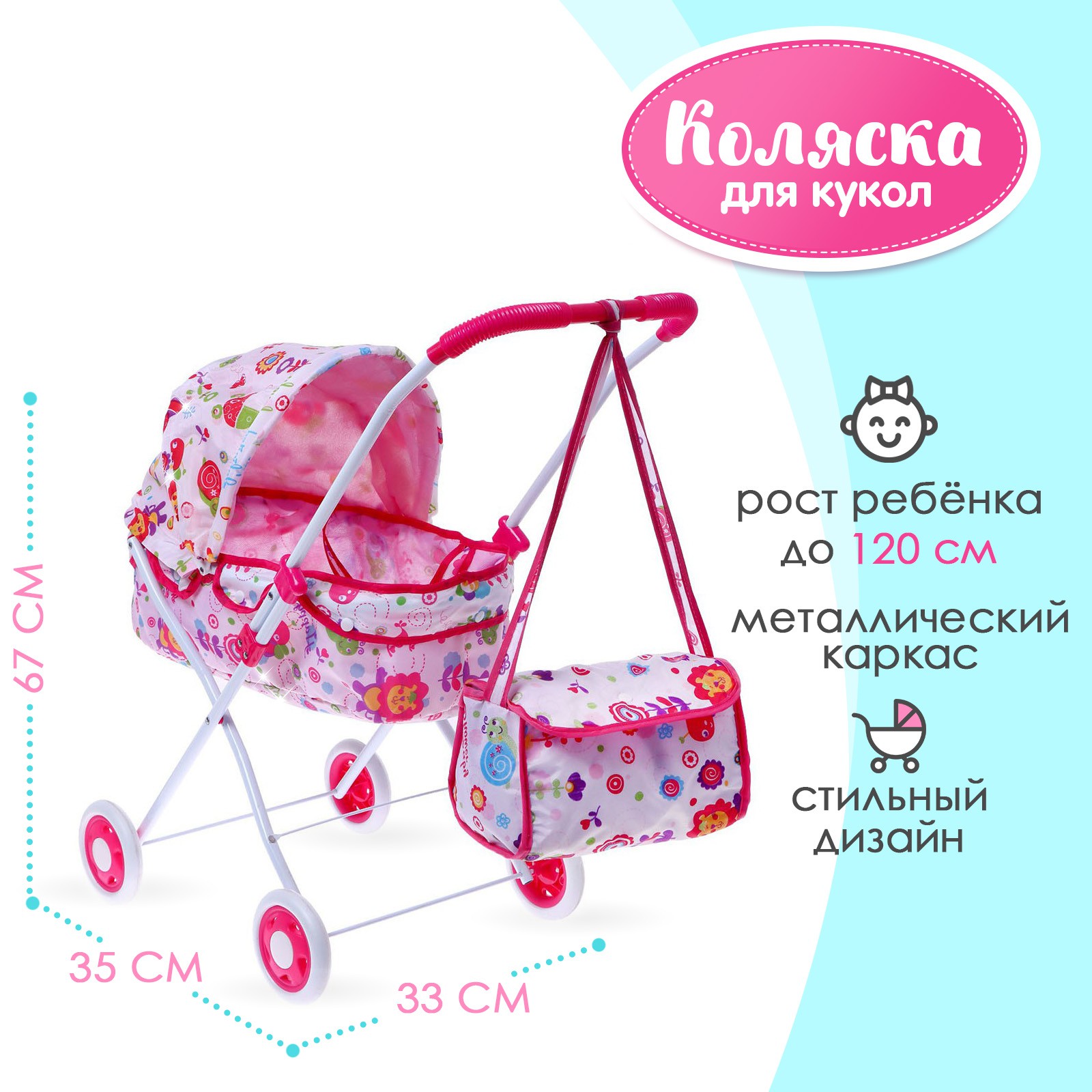 Коляска-люлька для кукол Disney 2430331 - фото 1