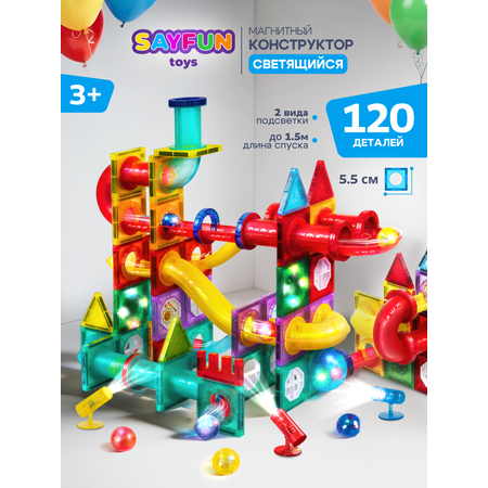 Конструктор SAYFUN toys магнитный 120 дет.