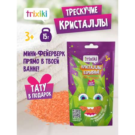 Соль для ванн TRIXIKI