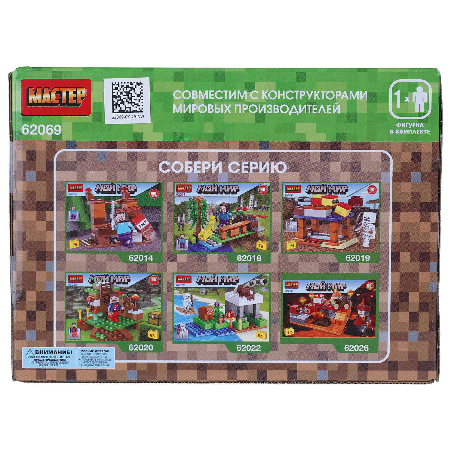 Конструктор Город мастеров Мой мир 89 дет. - фото 4