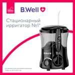 Ирригатор B.Well импульсный 10 реж.