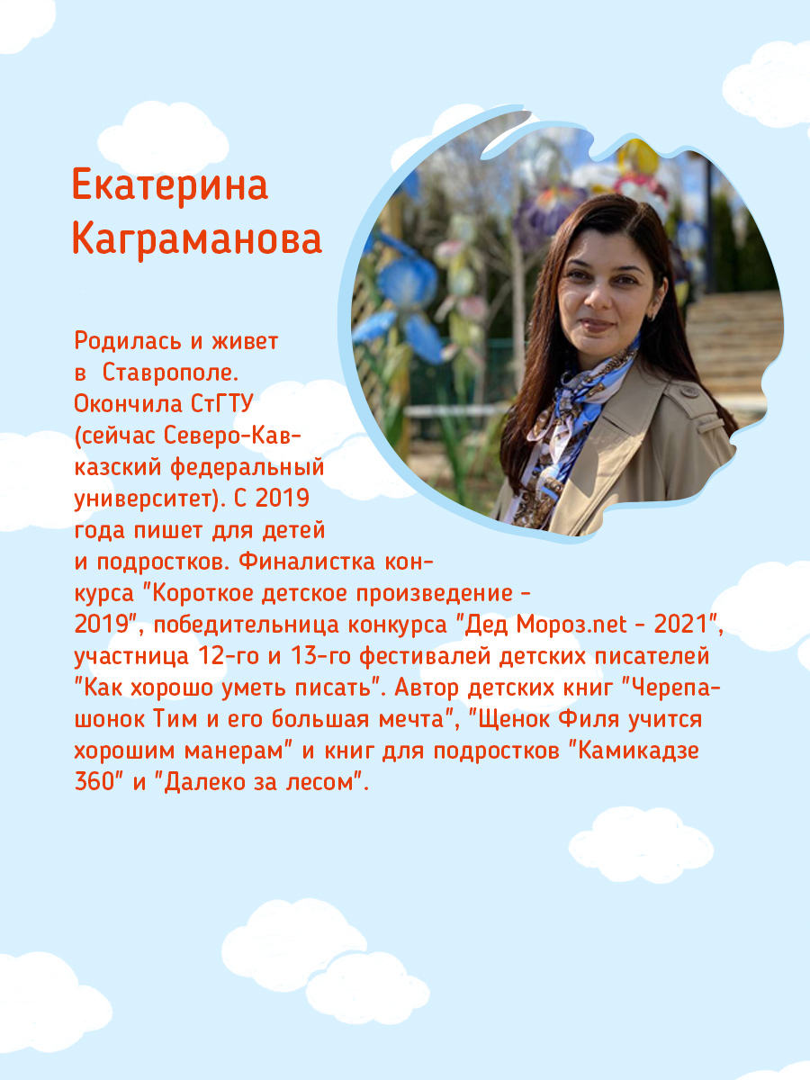 Книга Проф-Пресс Корзинка с орехами и другие истории - фото 6