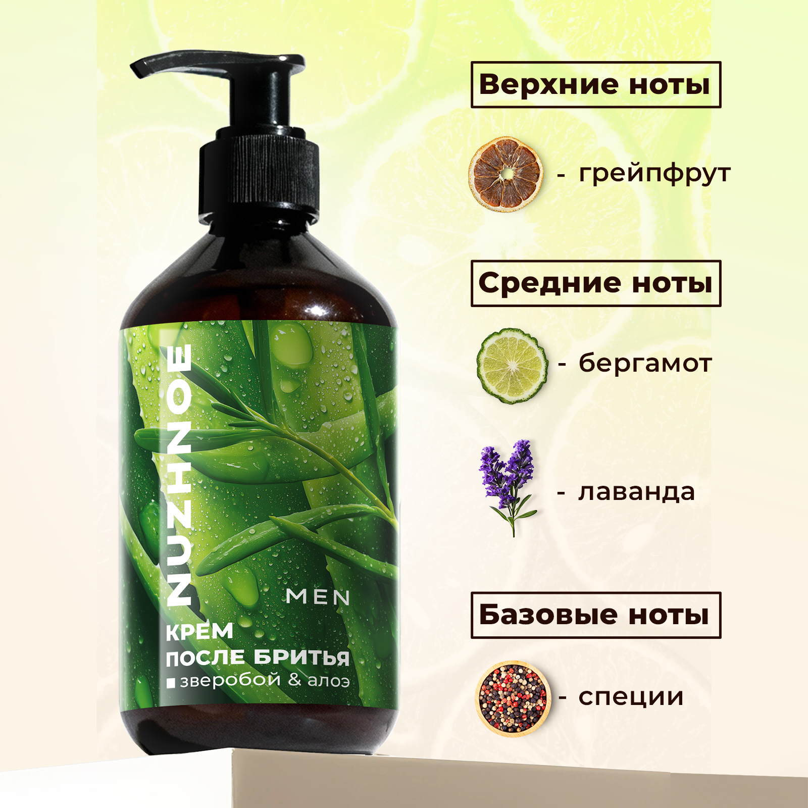 Крем NUZHNOE 200 мл 1 шт. - фото 4