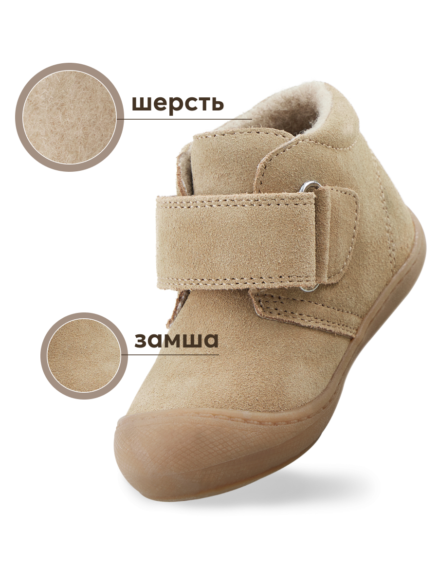 Ботинки Happy Baby 86552_beige - фото 2