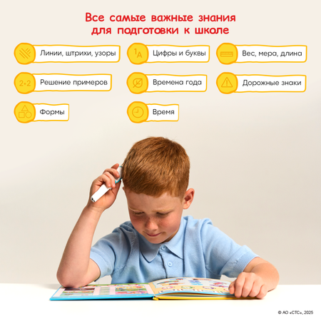 Интерактивная книга-тренажер BertToys Три кота
