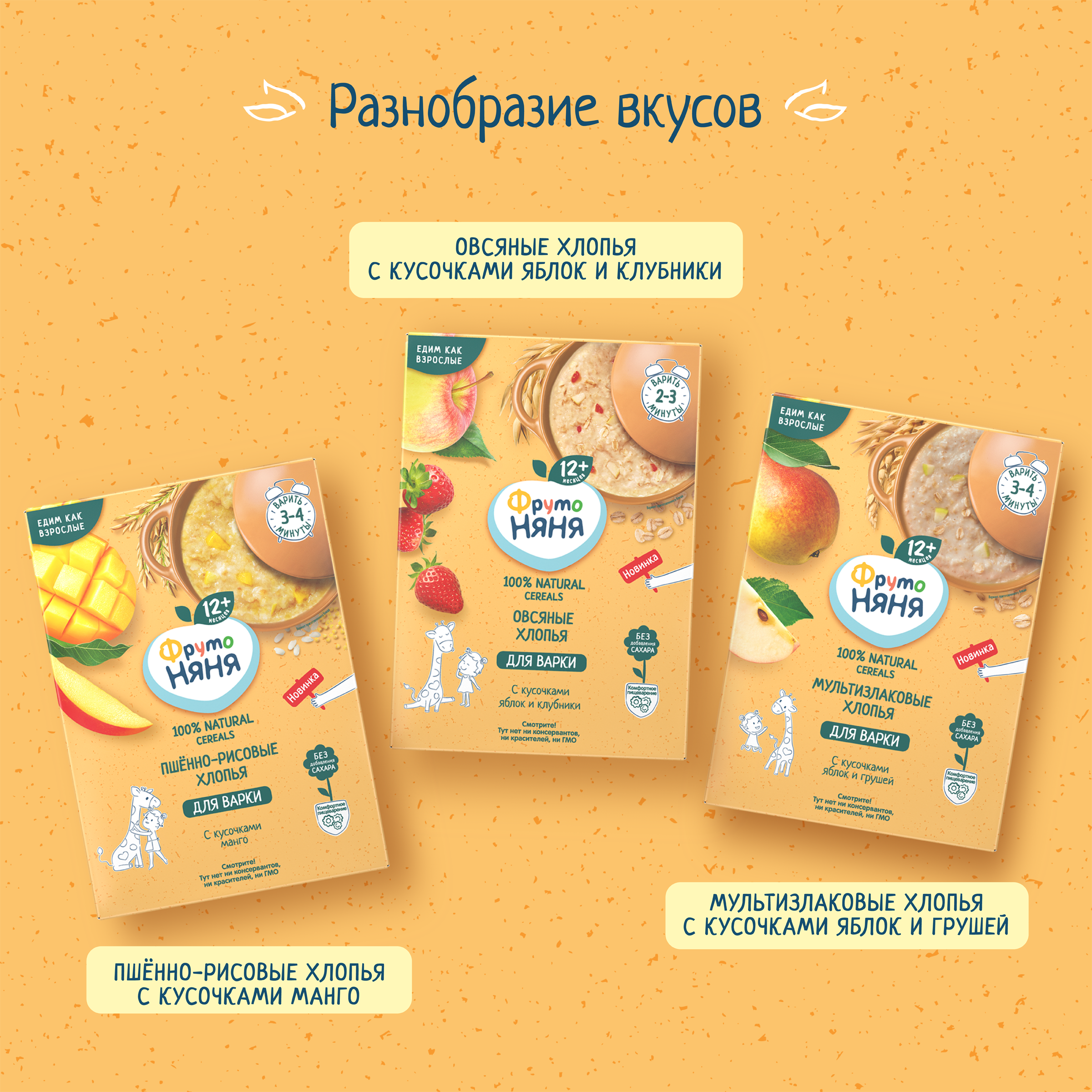 Каша безмолочная ФрутоНяня пшенно-рисовая с кусочками манго 200г с 12месяцев - фото 13