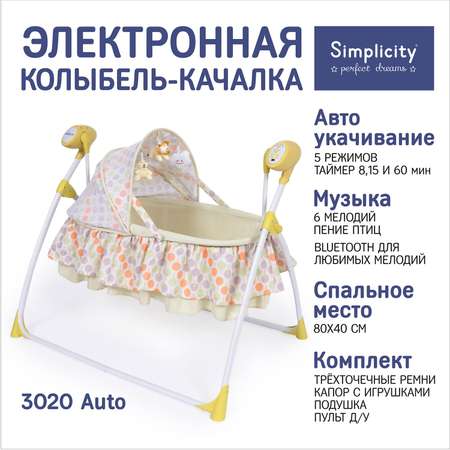 Колыбель SIMPLICITY желтый