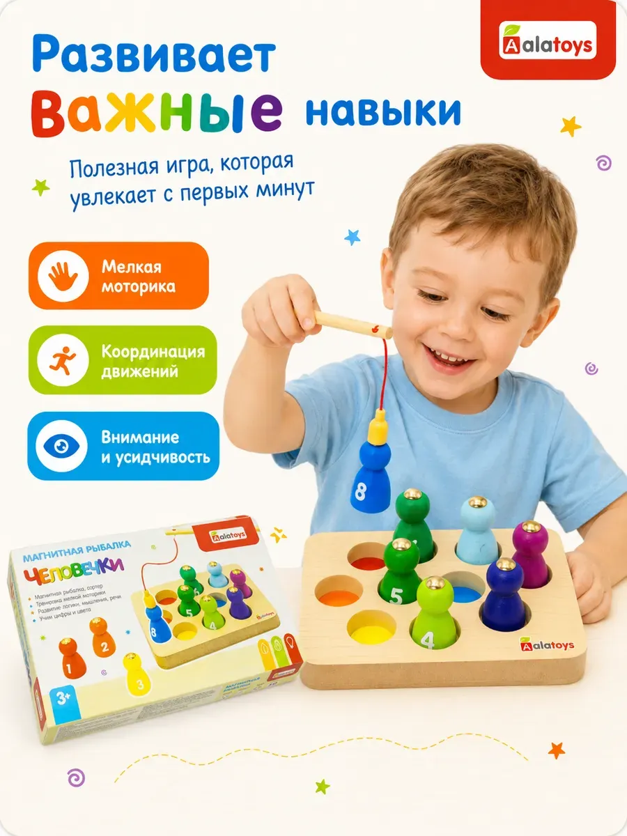 Игрушка Alatoys сортер Магнитная рыбалка 11 деталей - фото 6