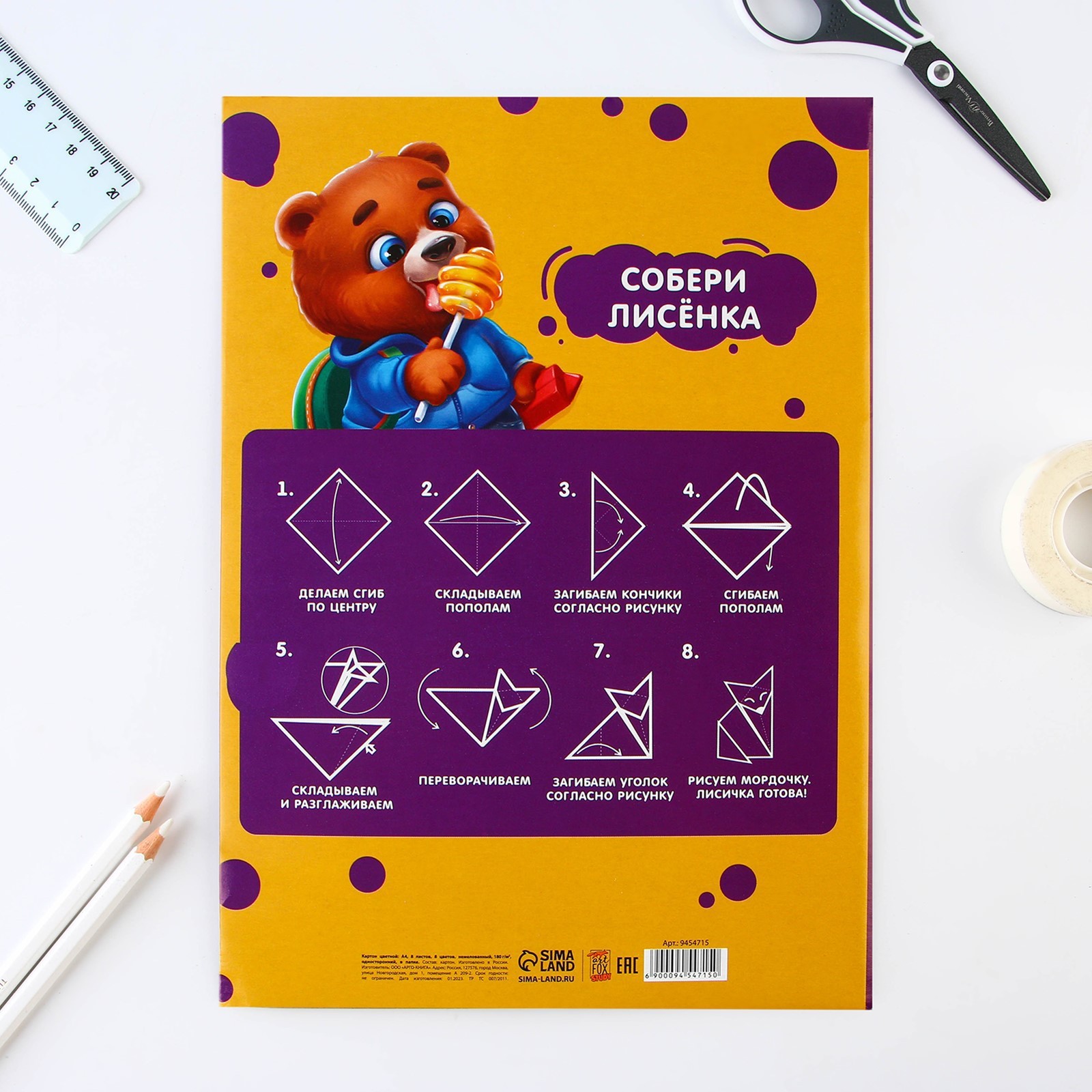 Цветной картон ArtFox STUDY - фото 3