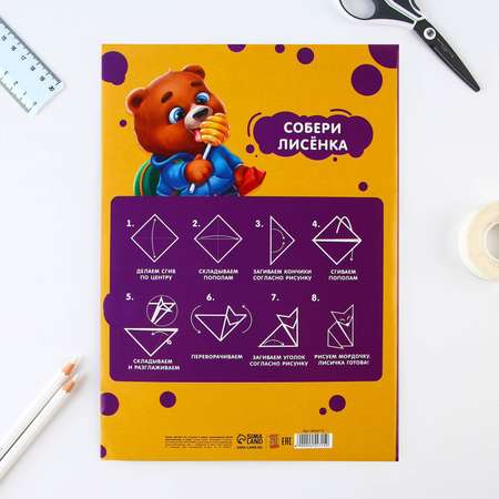 Цветной картон ArtFox STUDY