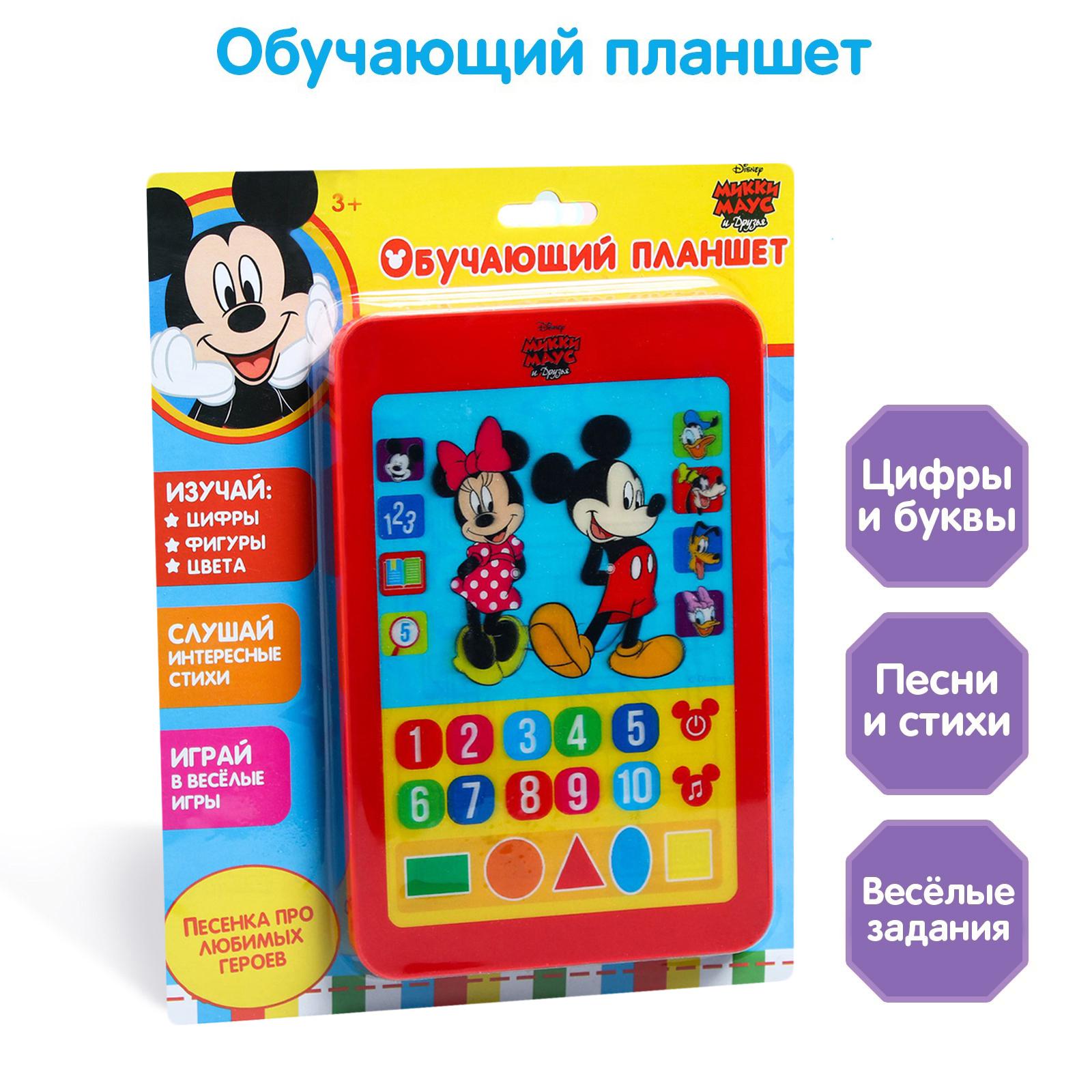 Игрушка Disney Микки Маус - фото 1
