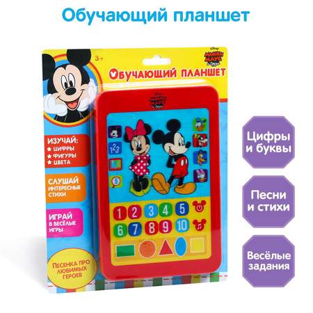 Игрушка Disney Микки Маус