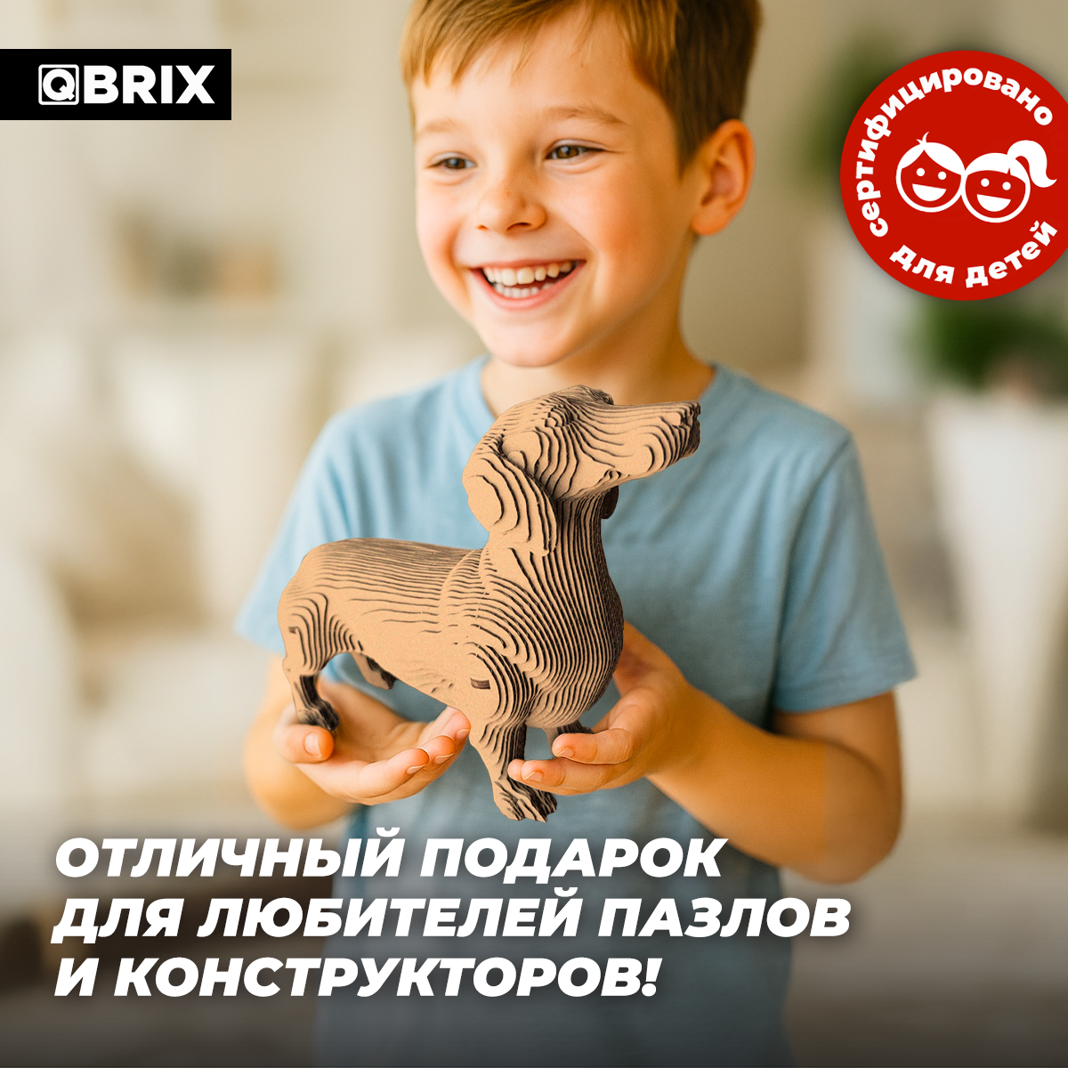 Набор QBRIX - фото 5