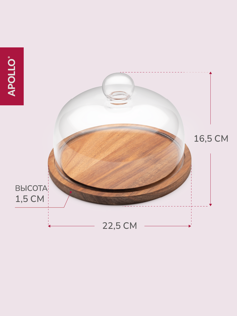Подставка сервировочная APOLLO с крышкой - фото 3