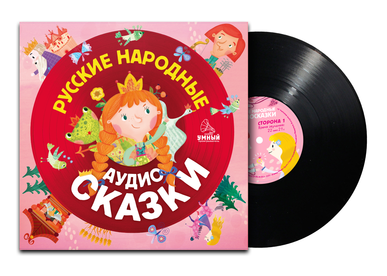 Русские народные аудиосказки Clever Виниловая пластинка - фото 9