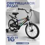 Двухколесный велосипед U-TURN 16 дюймов