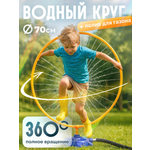 Игровой набор для бассейна BAZUMI Набор с системой разбрызгивания воды