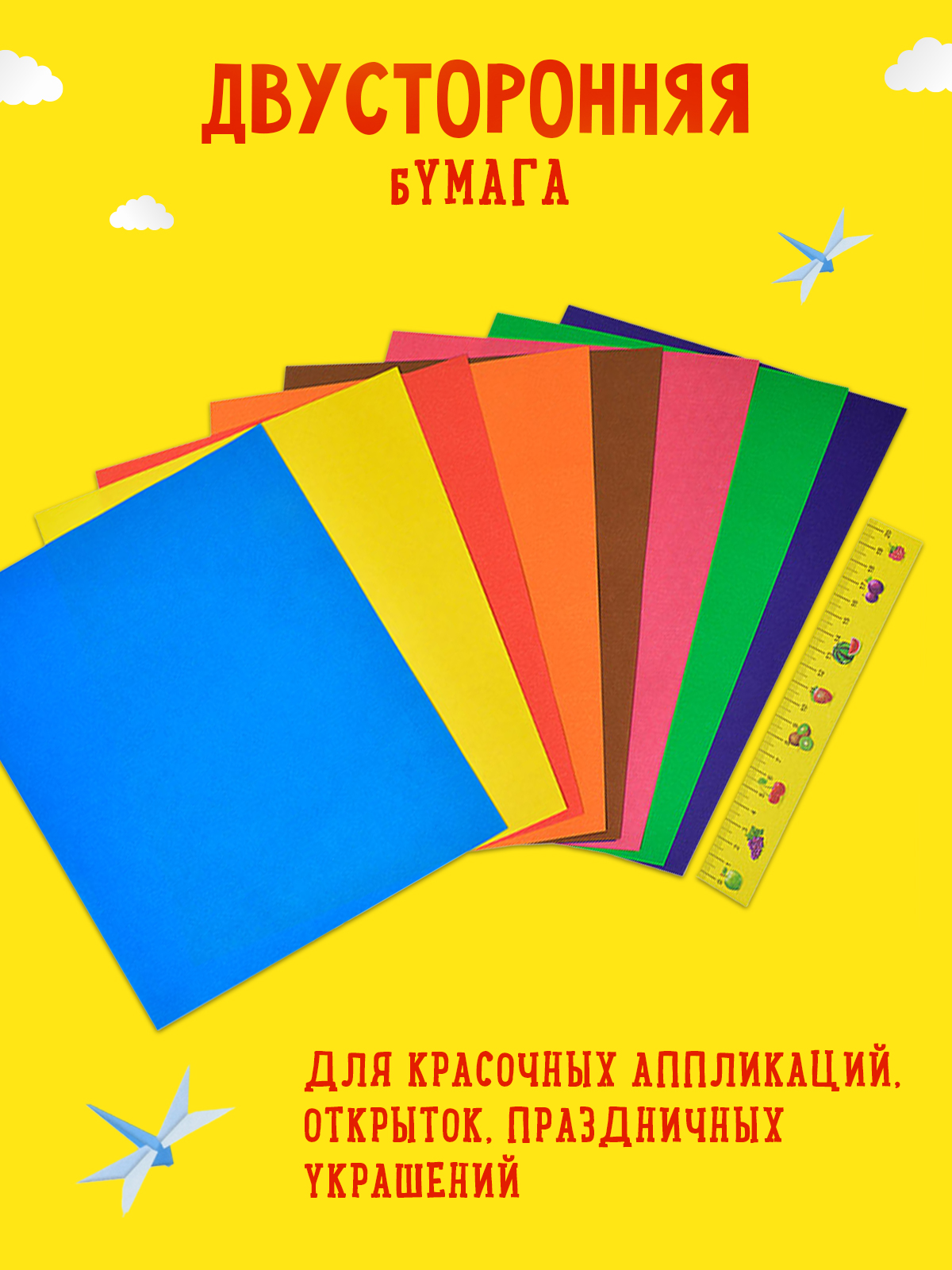 Цветная бумага Каляка-Маляка 16 лист. - фото 2