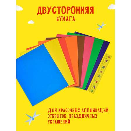 Цветная бумага Каляка-Маляка 16 лист.