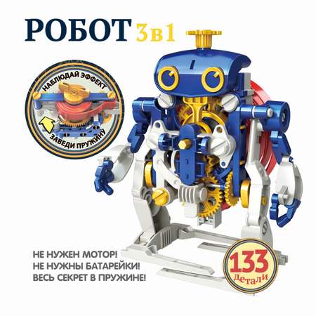 Конструктор Bondibon Робототехника Робот пружинный сборная игровая модель