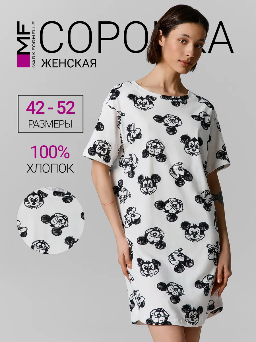 Сорочка Mark Formelle (Марк Формэль) 572371/мордочки на св.молочном - фото 2