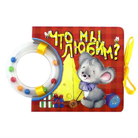 Книга Лабиринт Кроха Что мы любим!