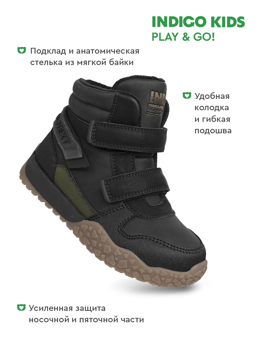 Ботинки Indigo kids 55-0655C - фото 3